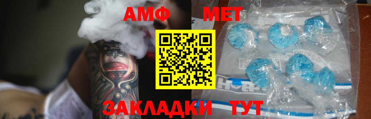 Amphetamine  Amphetamine VHQ  Amphetamine  Вход с VPN  Дятьково 