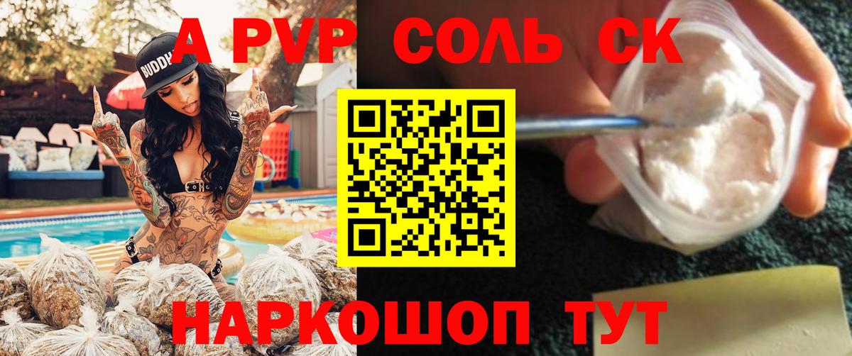 Альфа ПВП VHQ Дятьково