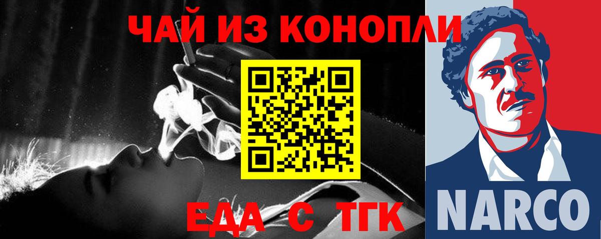 Дятьково  Cannafood марихуана  Вход с VPN 