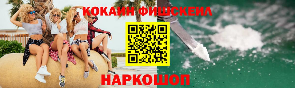 Cocaine FishScale  Cocaine 97%  Вход с VPN  Дятьково 