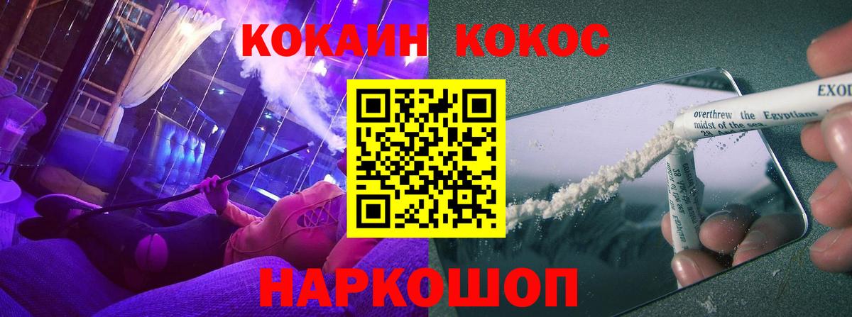 КОКАИН Перу Дятьково