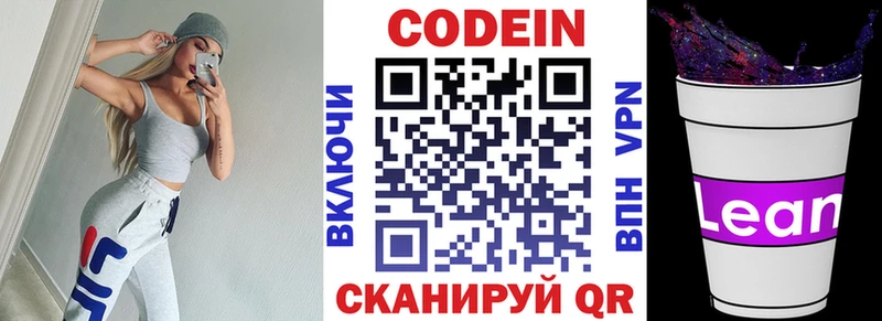 нарко площадка клад  Дятьково  Codein Purple Drank 