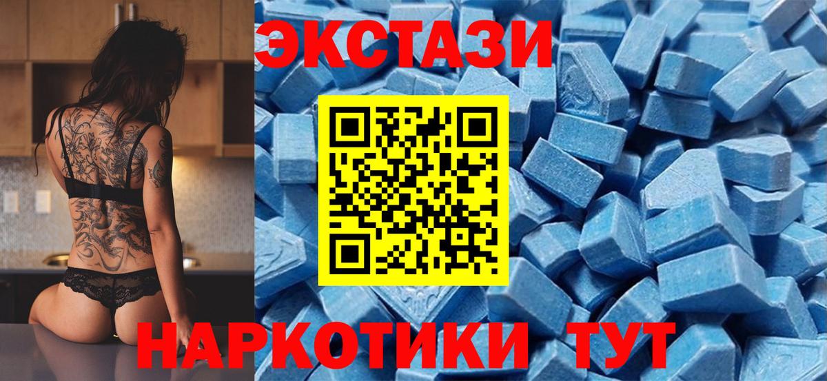 Экстази  Ecstasy 280 MDMA  Ecstasy Punisher  Вход с VPN  Дятьково 