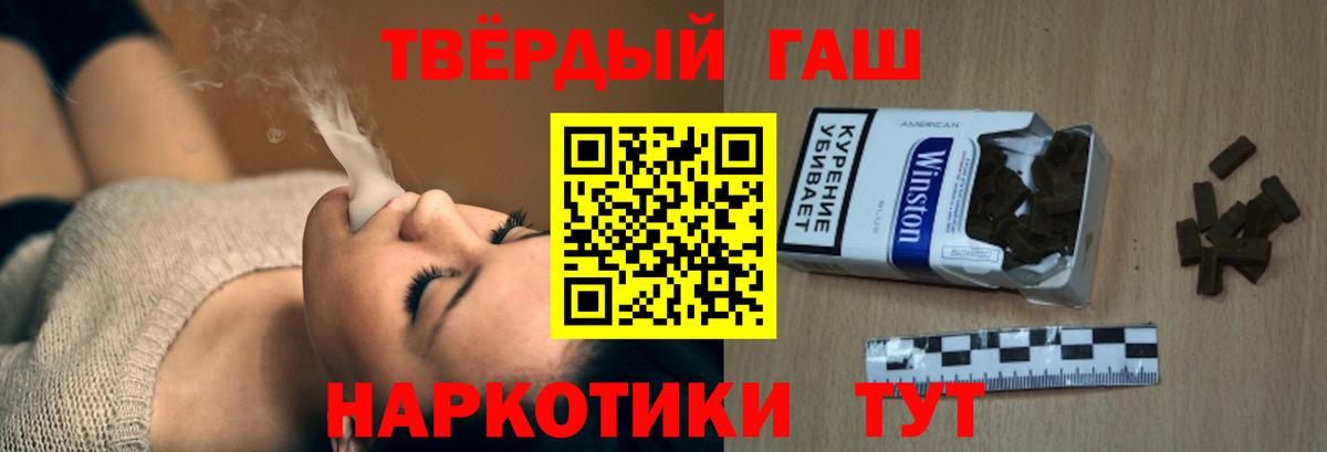 ГАШИШ  ГАШ Изолятор  Дятьково  Вход с VPN  Гашиш VHQ 