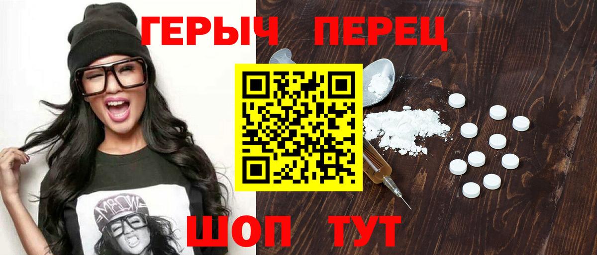 Дятьково  Героин герыч  Вход с VPN 