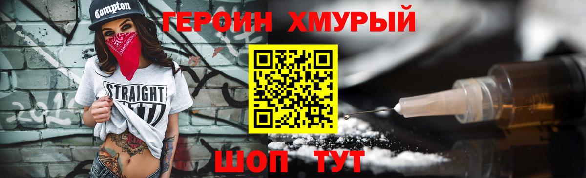 Героин белый Дятьково