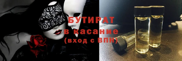 бутират Абдулино