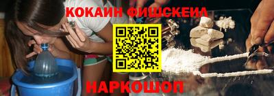 кокаин перу Белореченск