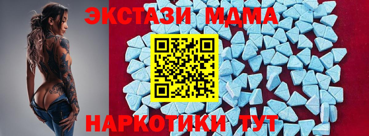МДМА Molly  МДМА  Вход с VPN  Дятьково  МДМА молли 