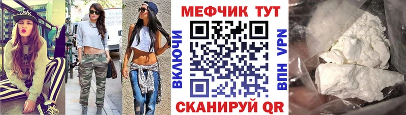 Меф мяу мяу  Дятьково 