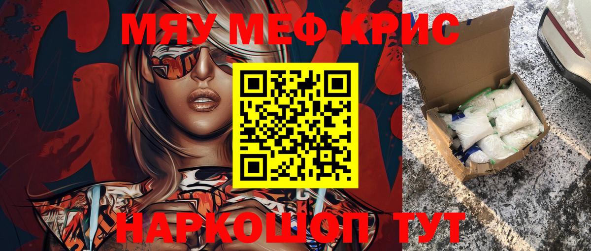 МЕФ кристаллы  Меф VHQ  Меф  Дятьково  Вход с VPN 