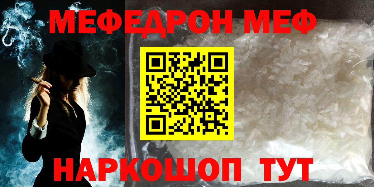 Мефедрон мука Дятьково