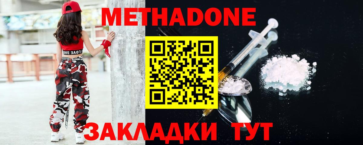 МЕТАДОН VHQ  сайты даркнета состав  Дятьково  Вход с VPN 