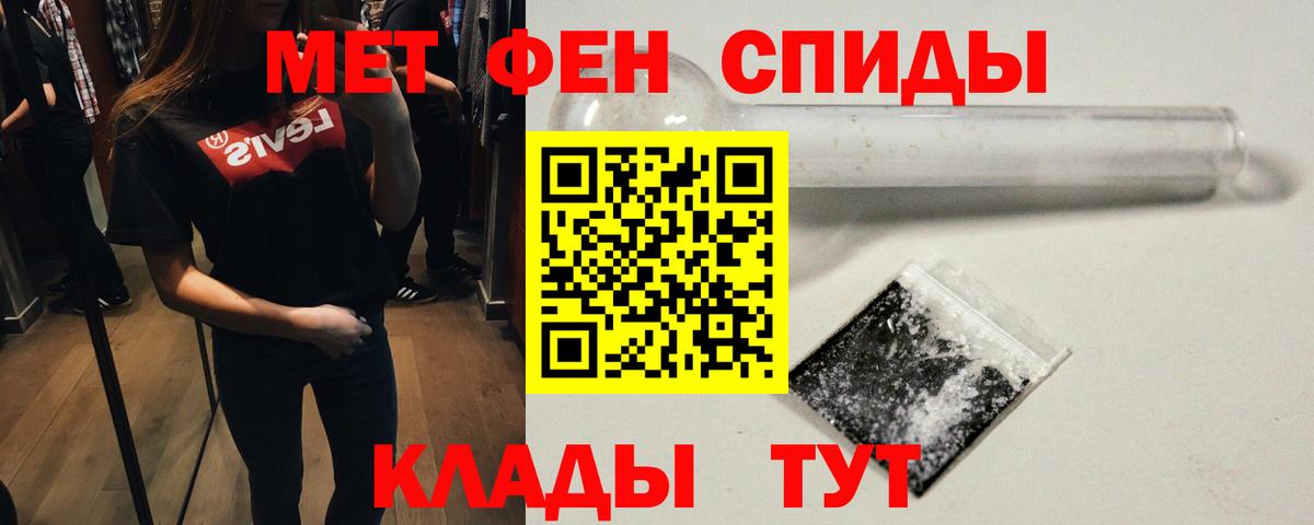 Первитин мет Дятьково