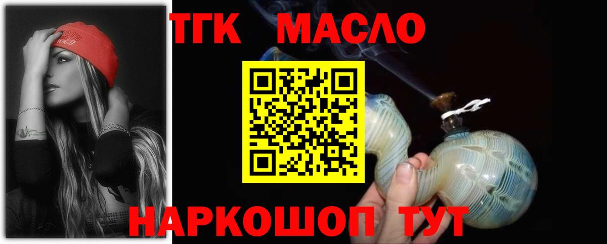 ТГК вейп с тгк Дятьково